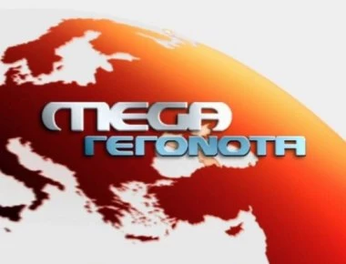 MEGA: Πρόταση για να ενταχθεί στα θεματικά κανάλια